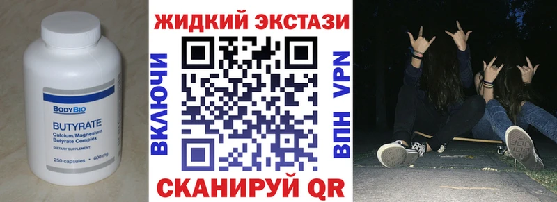 где купить наркотик  Семилуки  Бутират BDO 33% 