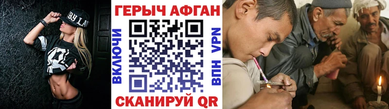 ГЕРОИН афганец  Семилуки 